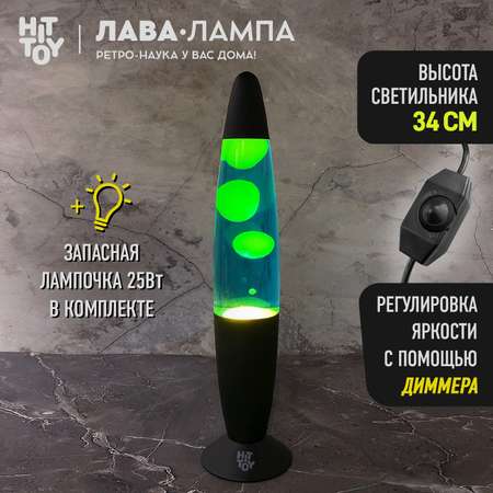 Светильник HitToy Лава-лампа черный корпус 34 см Синий/Желтый