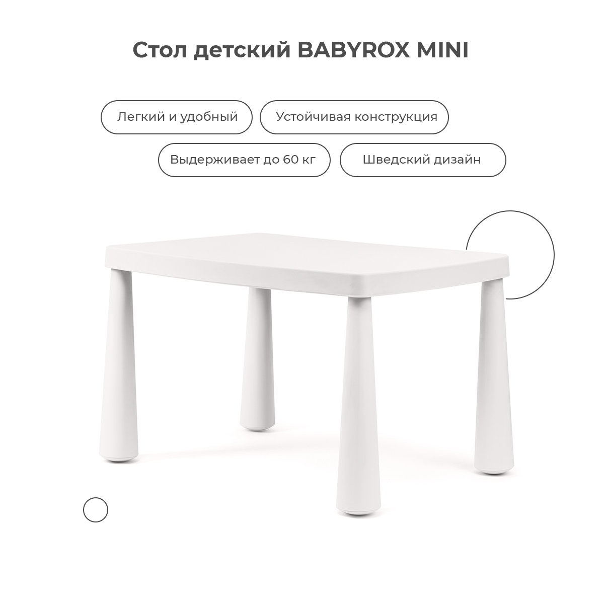 Стол детский BabyRox Mini - фото 3