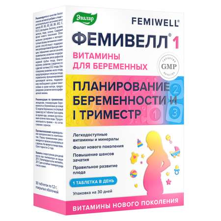 БАД Эвалар ФЕМИВЕЛЛ 1 витамины для беременных 30 таблеток