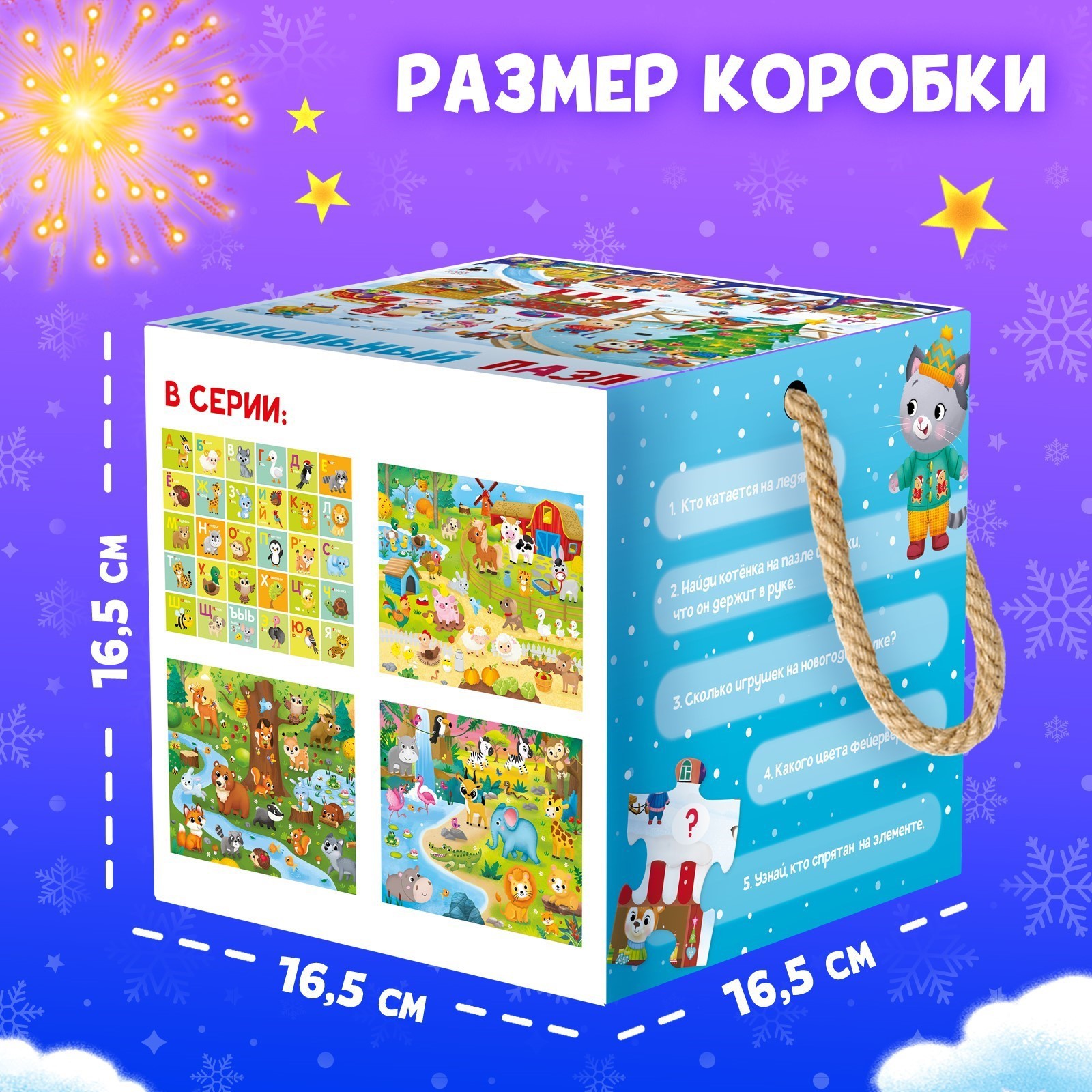 Пазл Puzzle Time напольный - фото 4