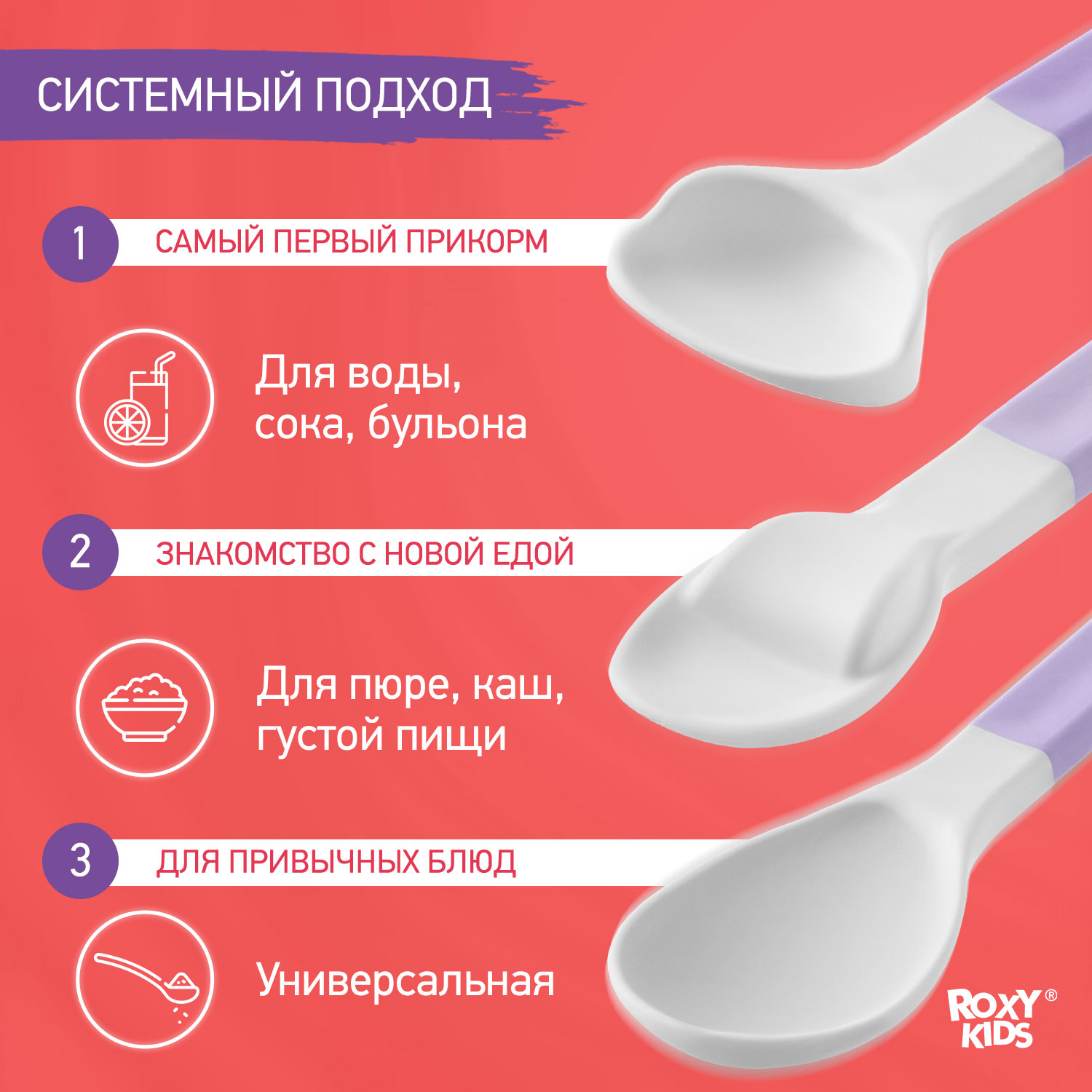 Набор ложек ROXY-KIDS для первого прикорма bunny cook цвет сиреневый - фото 2