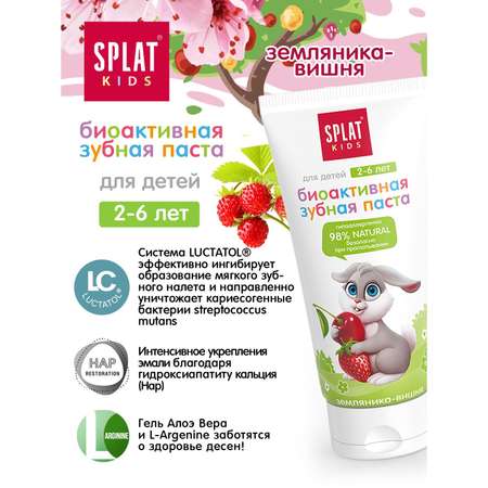 Зубная паста Splat клубника