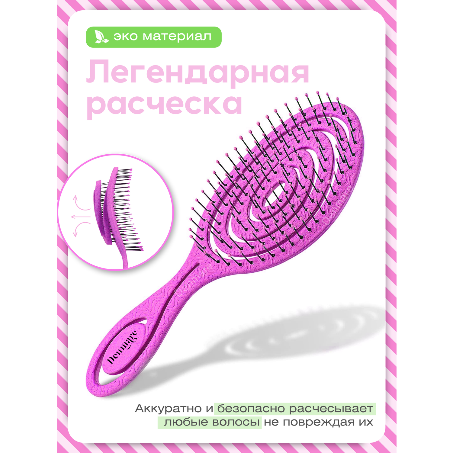 Расческа для волос DENMARE ярко-розовый - фото 1