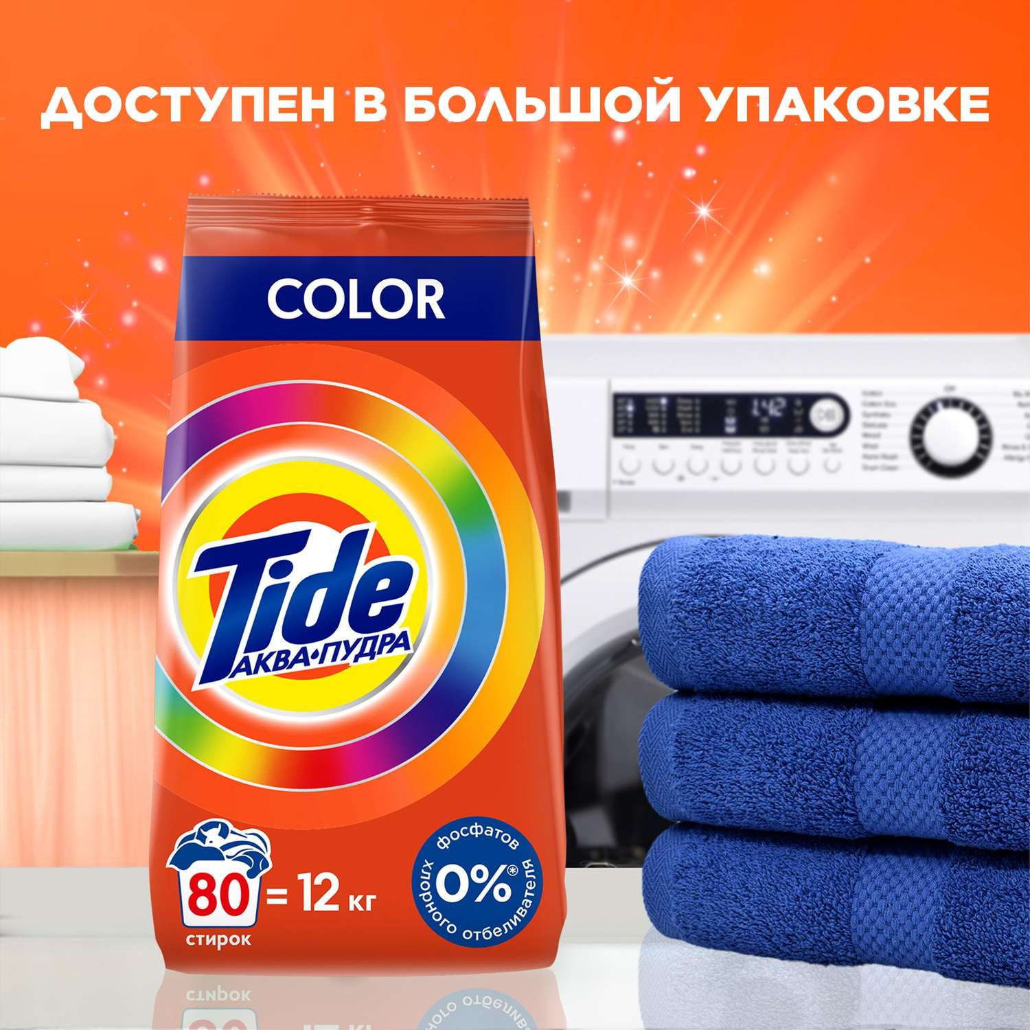 Порошок стиральный Tide Color 2.4кг - фото 4