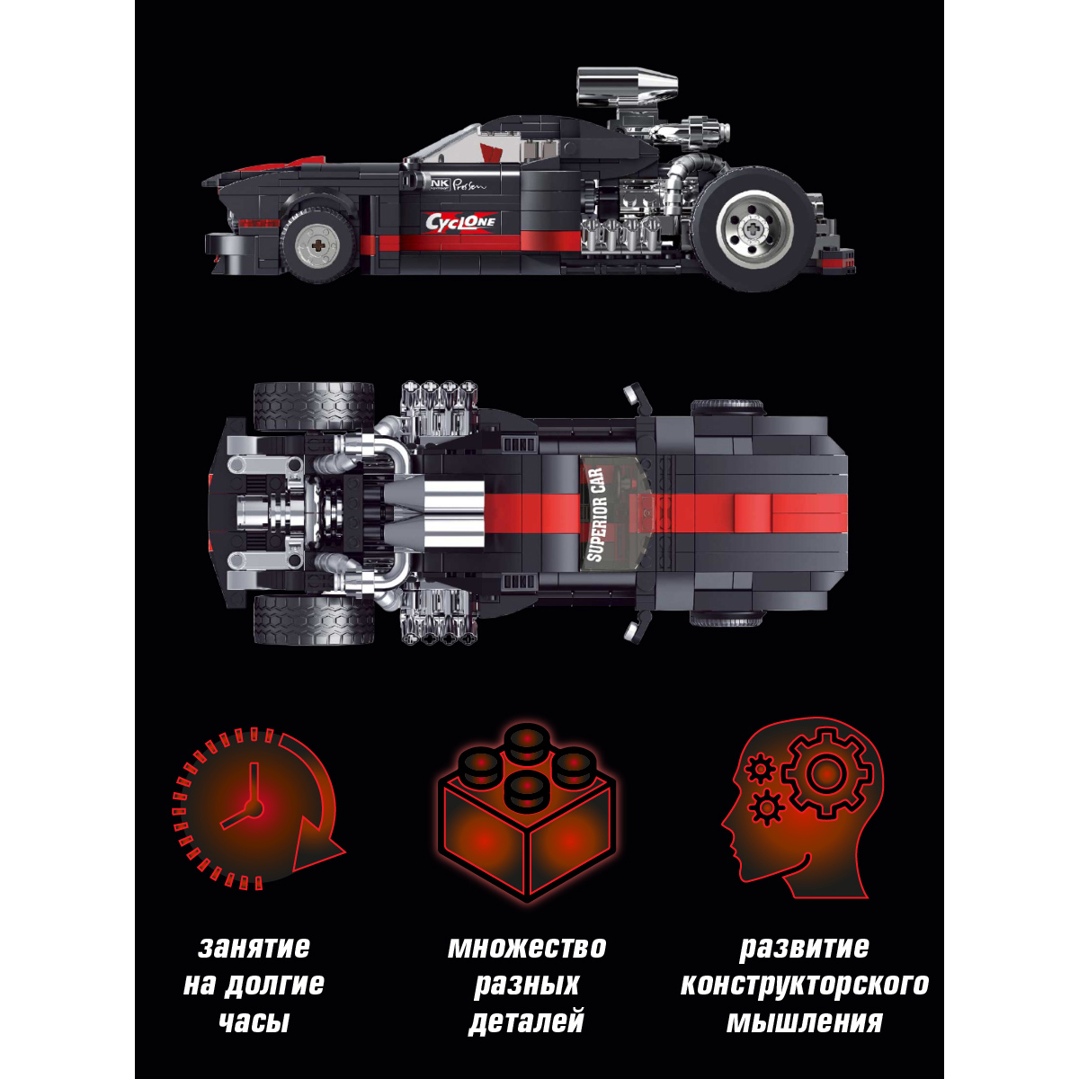 Конструктор Veld Co 1:24 Гоночная машина 650 деталей черный - фото 6