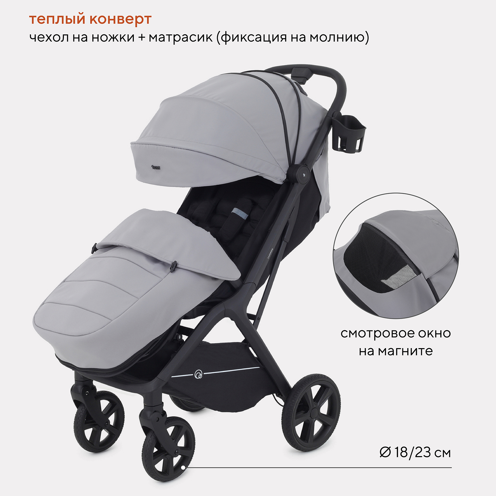 Коляска прогулочная Rant Lumos RA402 Classic Grey - фото 6