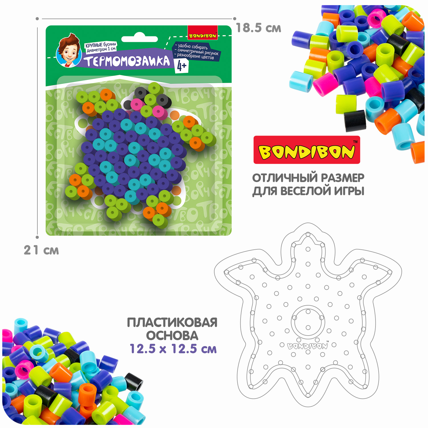 Термомозаика Bondibon Черепашка с крупными бусинами серия Творчество с Буки - фото 7