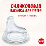 Насадка Nuk First Choice+