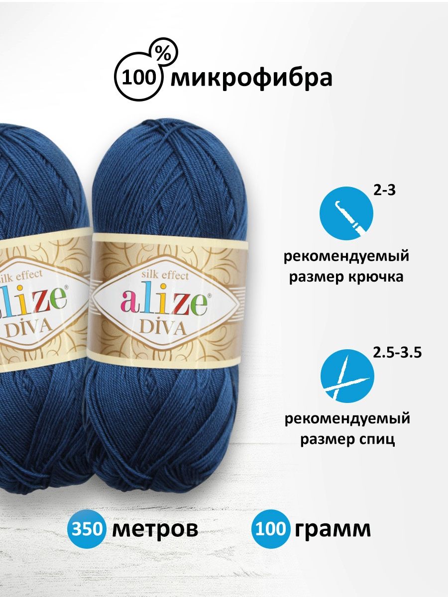 Пряжа Alize для вязания универсальная легкая Diva микрофибра 100 гр 350 м 5 мотков 279 т.синий - фото 3