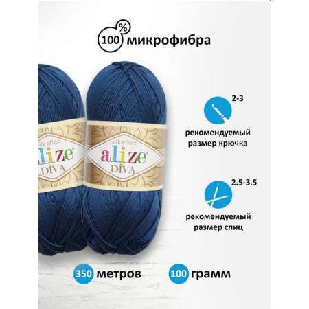 Пряжа Alize для вязания универсальная легкая Diva микрофибра 100 гр 350 м 5 мотков 279 т.синий