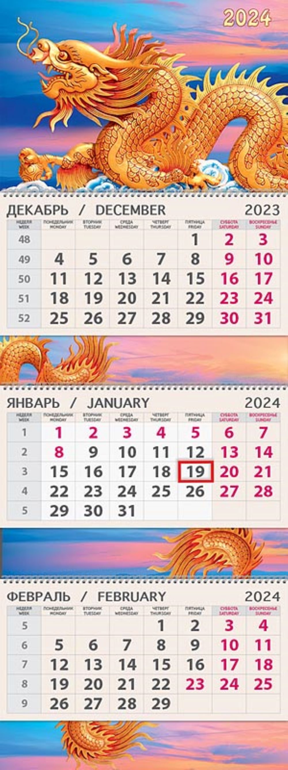 Календарь Арт и Дизайн Квартальный трехблочный премиум Дракон 2024 год - фото 4
