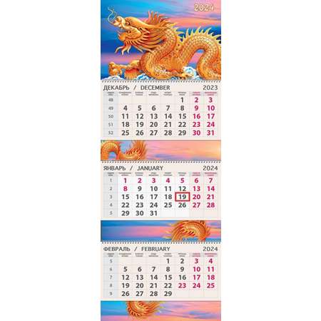 Календарь Арт и Дизайн Квартальный трехблочный премиум Дракон 2024 год