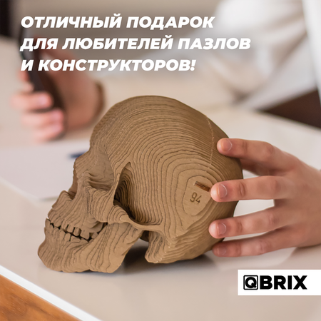 Конструктор QBRIX 3D картонный Череп 20001