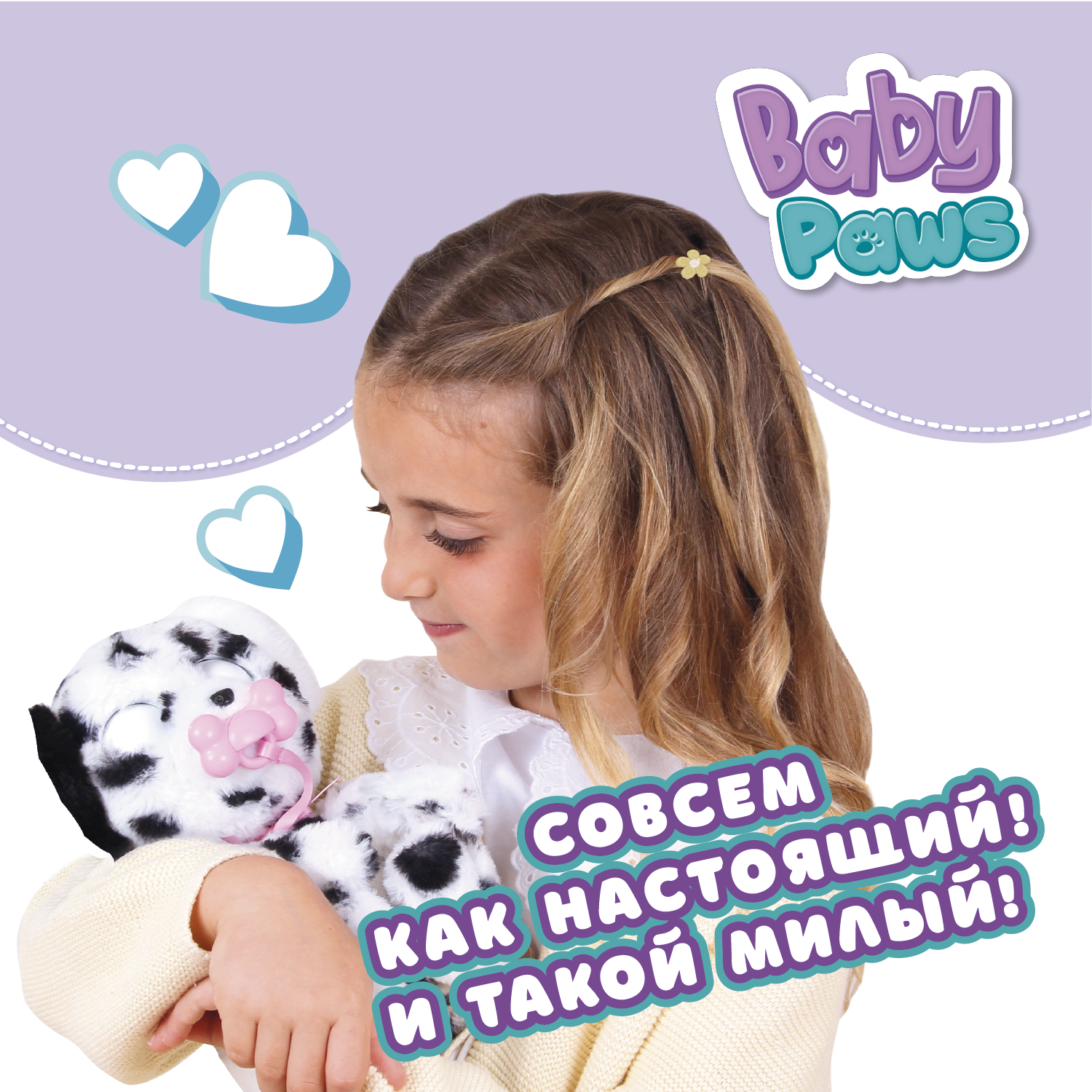 Игрушка интерактивная BABY PAWS Далматин с аксессуарами 918276IM - фото 8