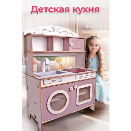 Домик для кукол Pema kids 102 см