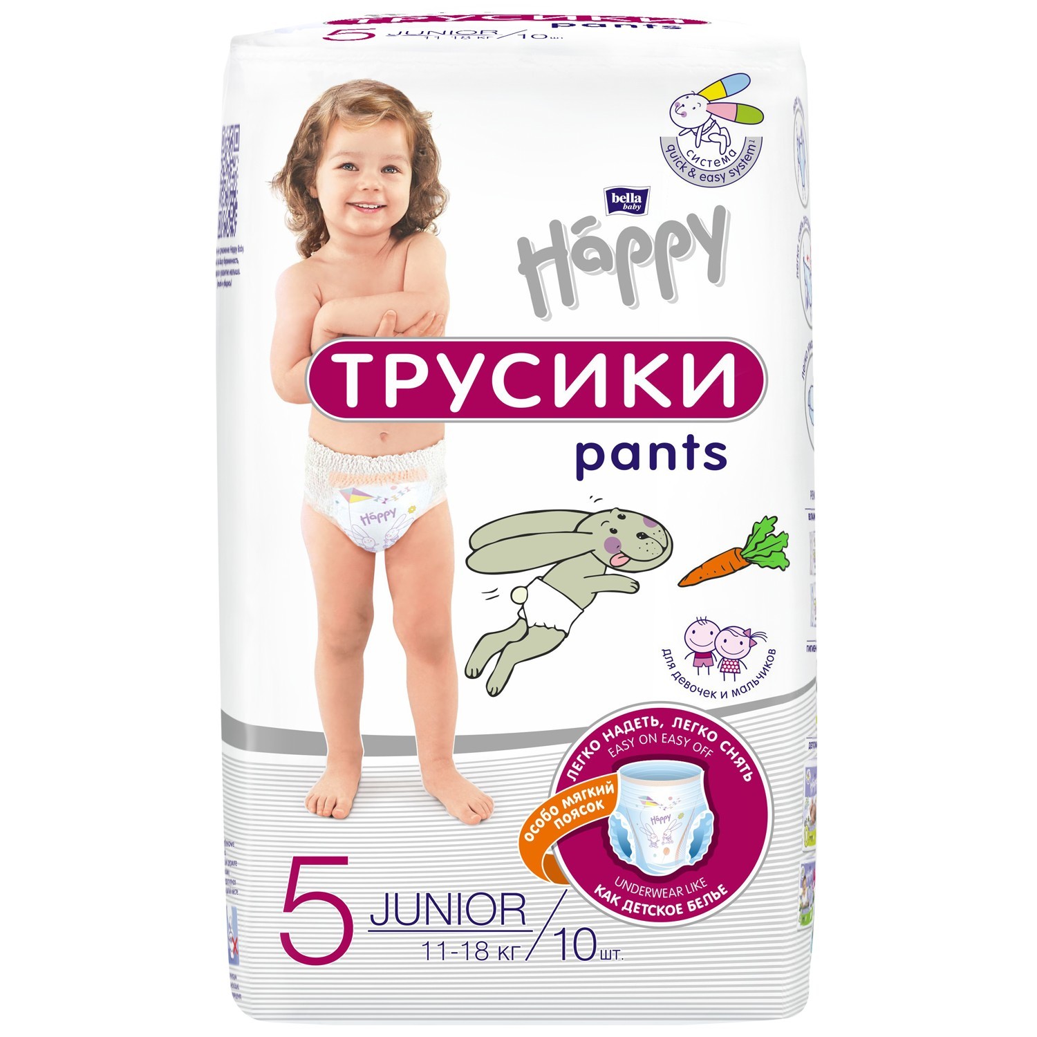 Подгузники-трусики Bella baby Happy Pants 5 11-18кг 10шт - фото 1