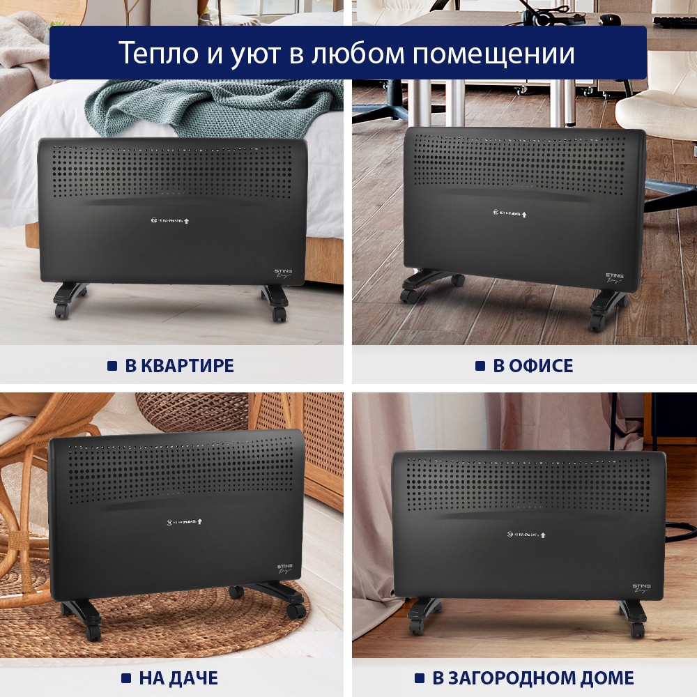 Обогреватель конвектор электрический STINGRAY ST-CH1020C черный жемчуг - фото 6