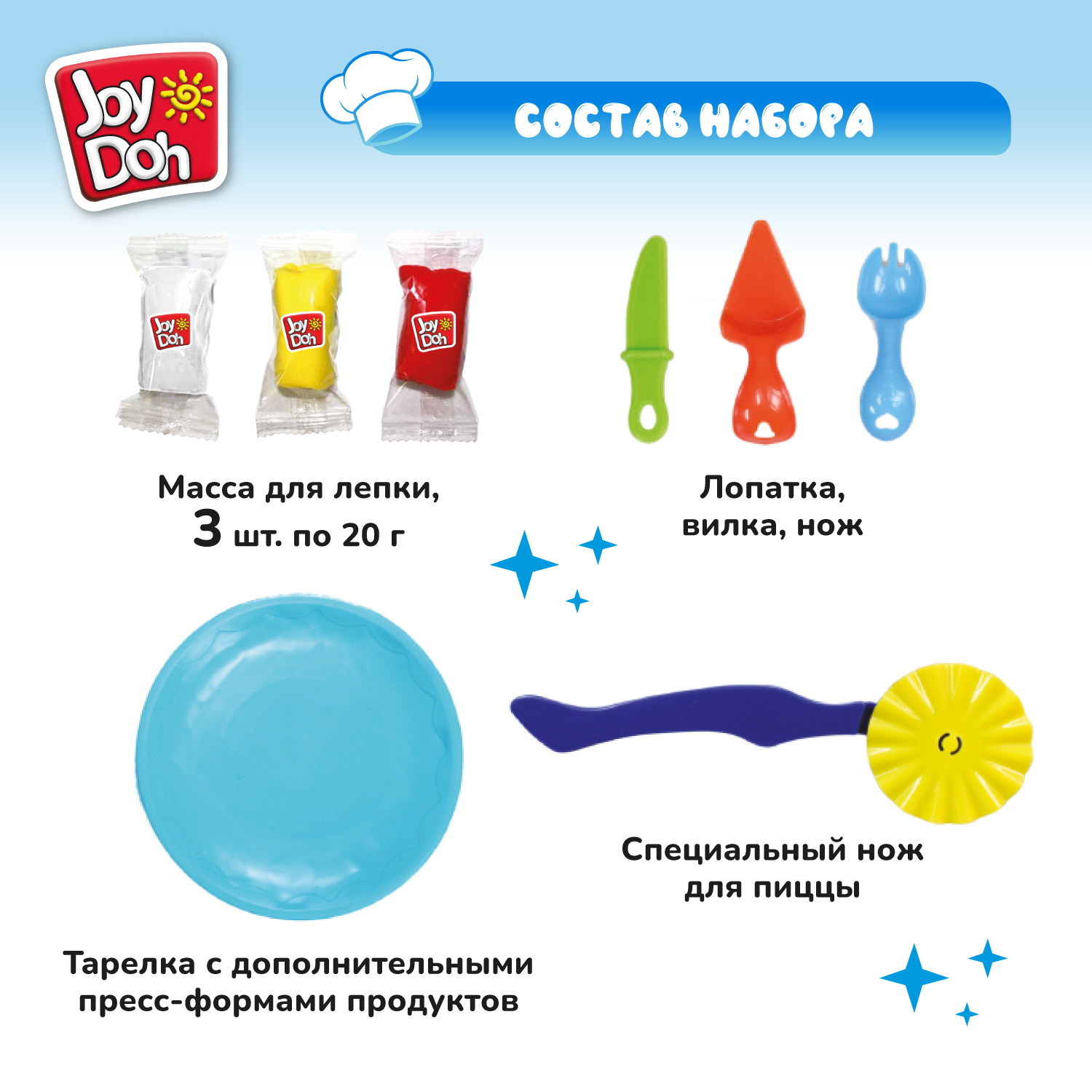 Набор для лепки Joy-Doh Веселая пицца 3*20г PIZZ-60 bag купить по цене 239  ₽ в интернет-магазине Детский мир