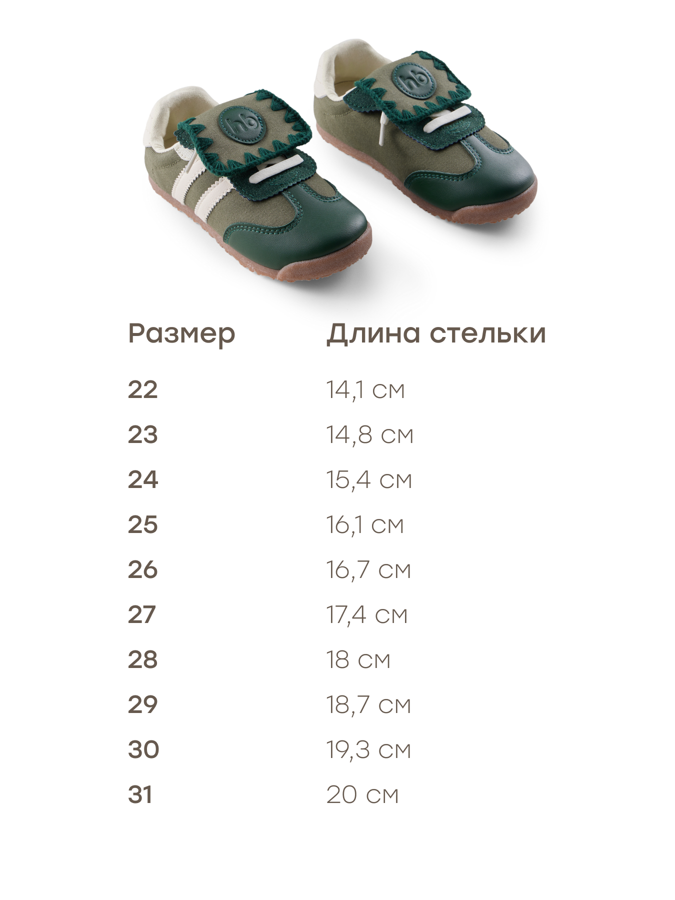 Кеды Happy Baby 86597_green - фото 2