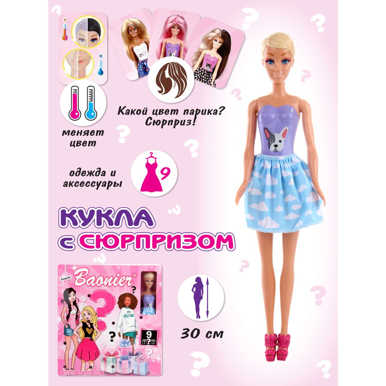 Кукла модель Барби Veld Co с одеждой и париками 126468 - фото 1