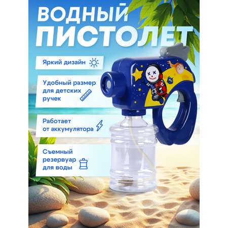 Пистолет водный Маленький Воин