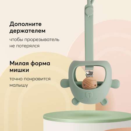 Прорезыватель Happy Baby силиконовый голубой