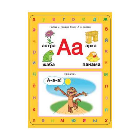 Книга Обучающие карточки Учим буквы