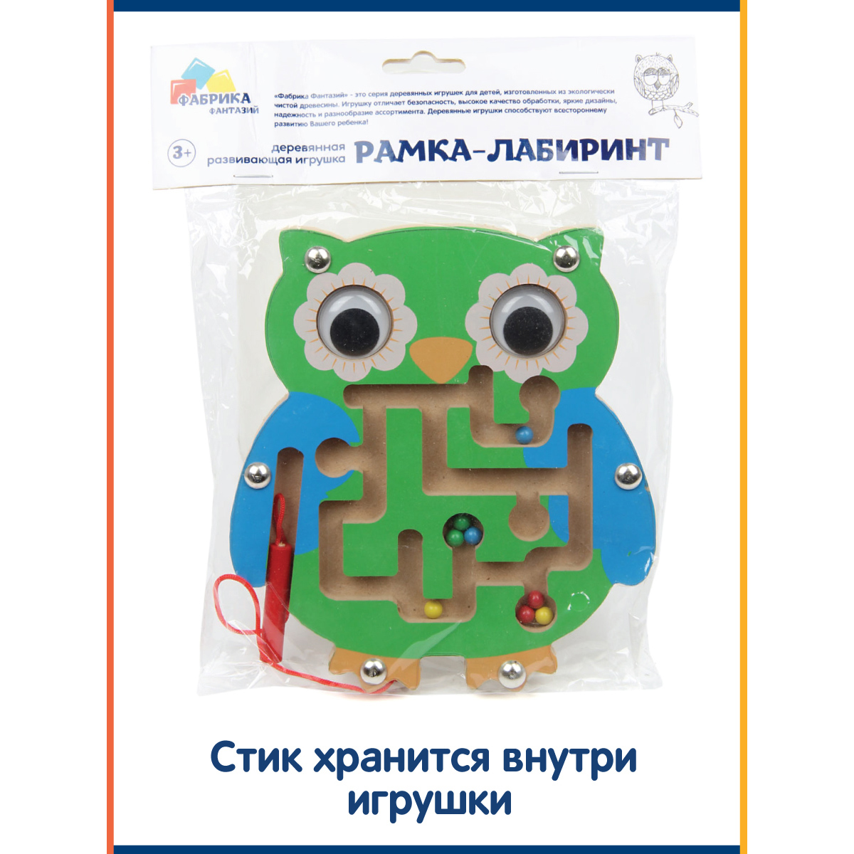 Деревянная игрушка Фабрика Фантазий Рамка-лабиринт Сова - фото 5