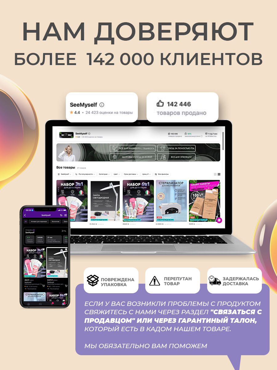 Воскоплав HomDoctor баночный - фото 9