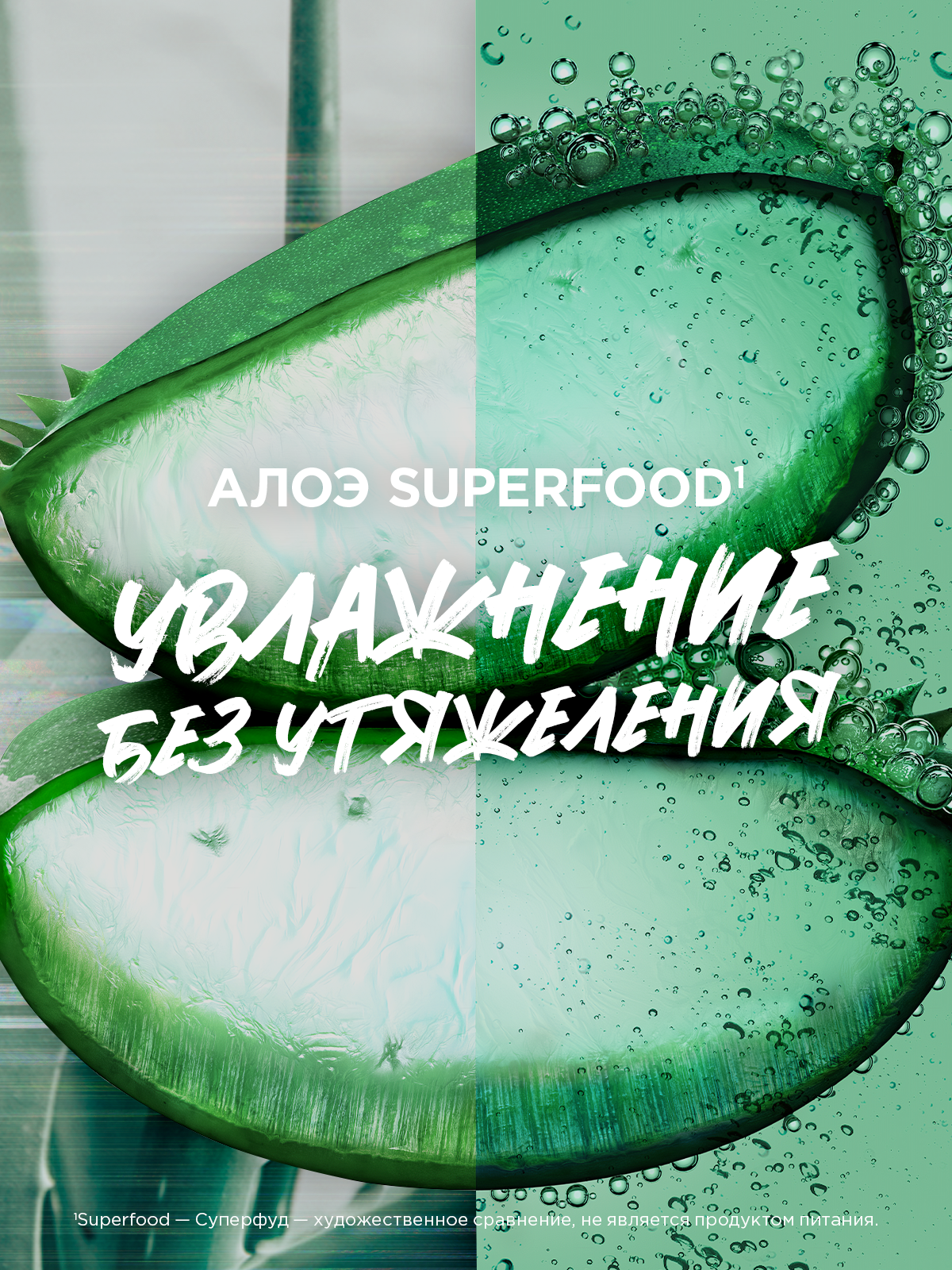 Маска для волос GARNIER Fructis алоэ Superfood 390 мл - фото 3