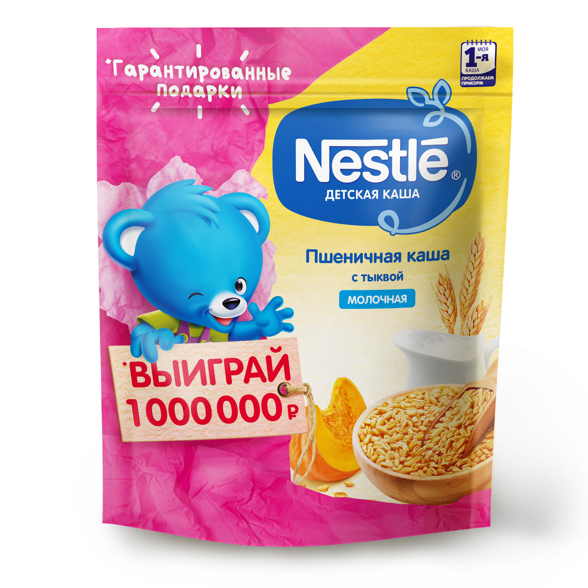 Каша молочная Nestle пшеничная с тыквой 220г с 6месяцев - фото 1