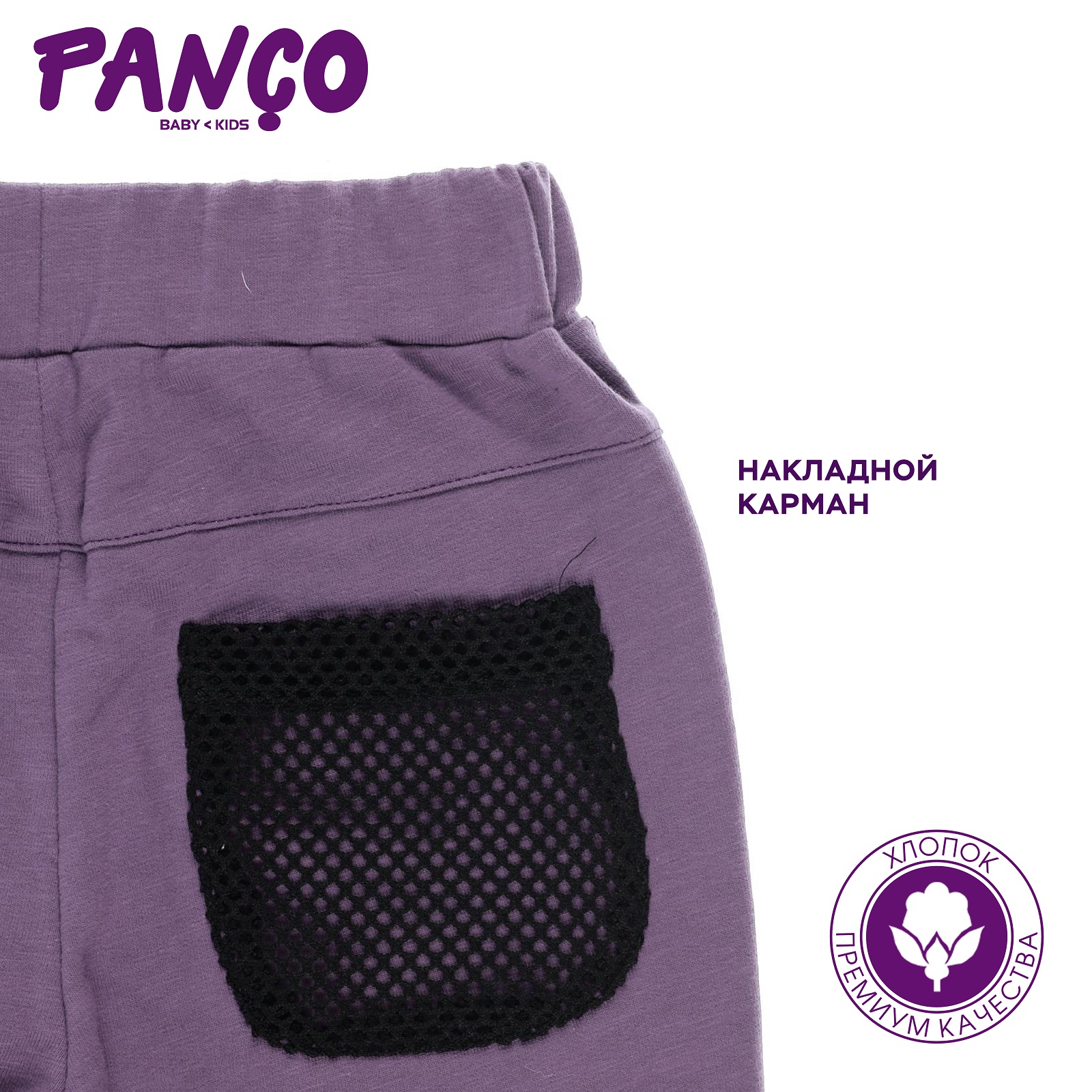 Брюки PANCO 2211BK01010/029 - фото 4