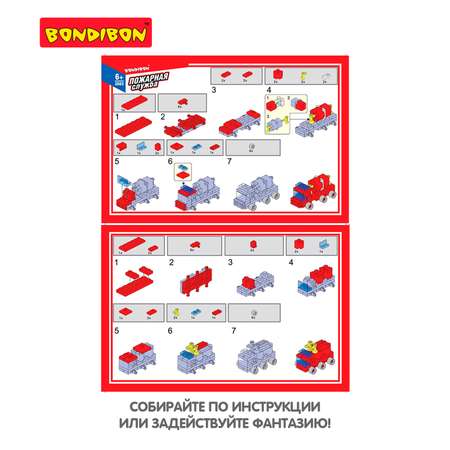 Конструктор BONDIBON Грузовик-цистерна 2в1 30 деталей серия Пожарная Служба