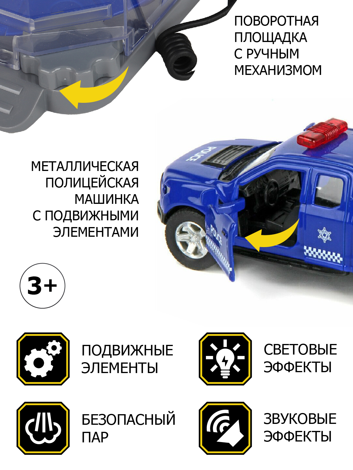 Автомойка ДЖАМБО игрушечная с машинкой паром светом и звуком JB0404170