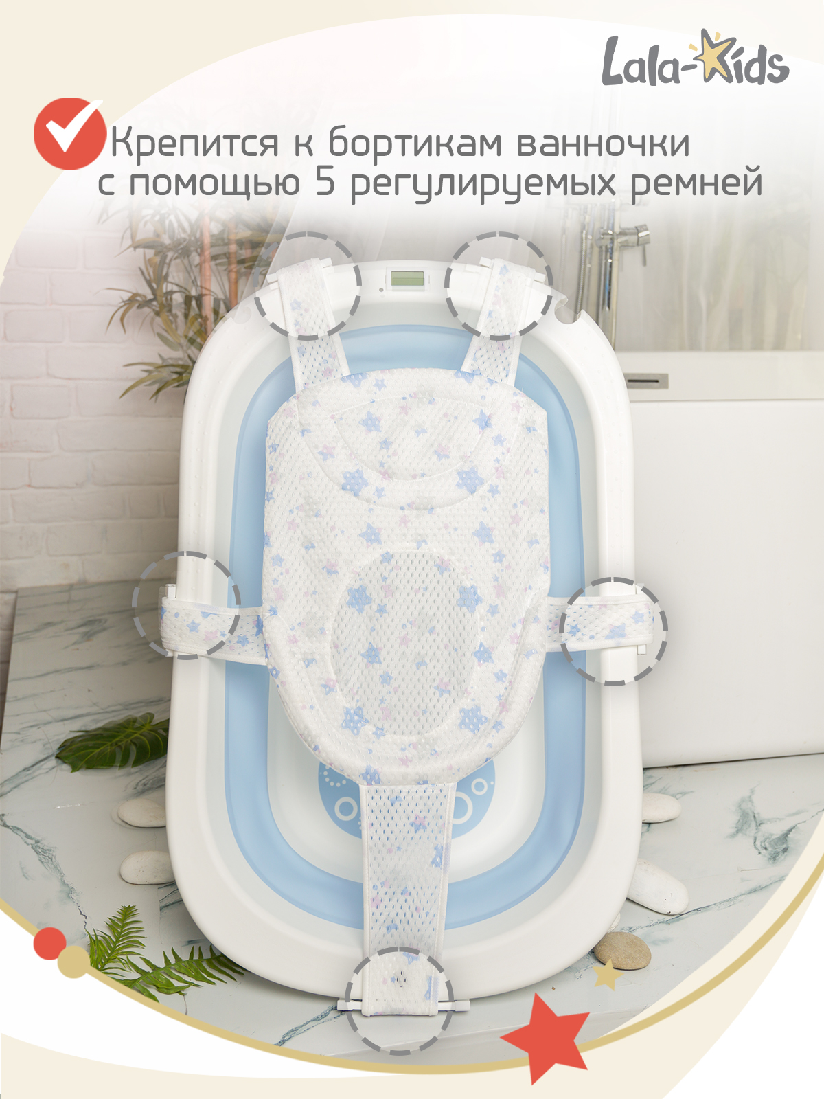 Гамак для купания новорожденных LaLa-Kids в ванночку звезды серебристые - фото 4