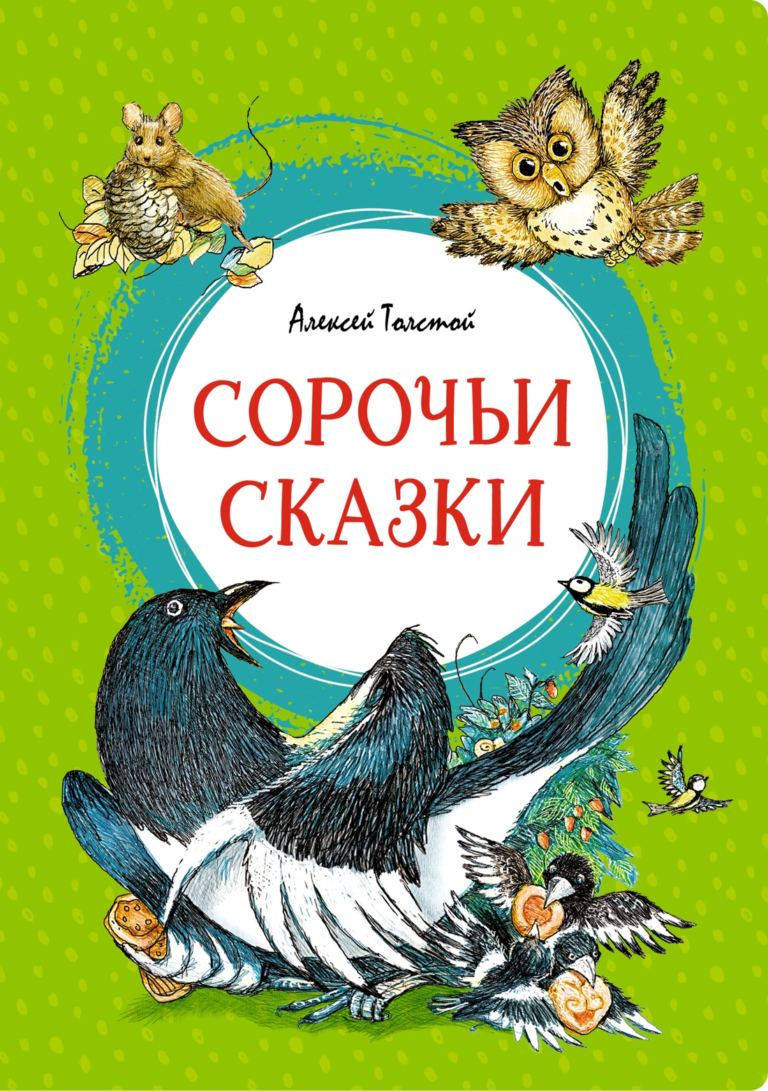 Книга Махаон Читаем в школе. Маяковский В., Толстой А. Комплект 2-х книг. - фото 14