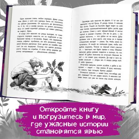 Книга Феникс Премьер Экологические страшилки