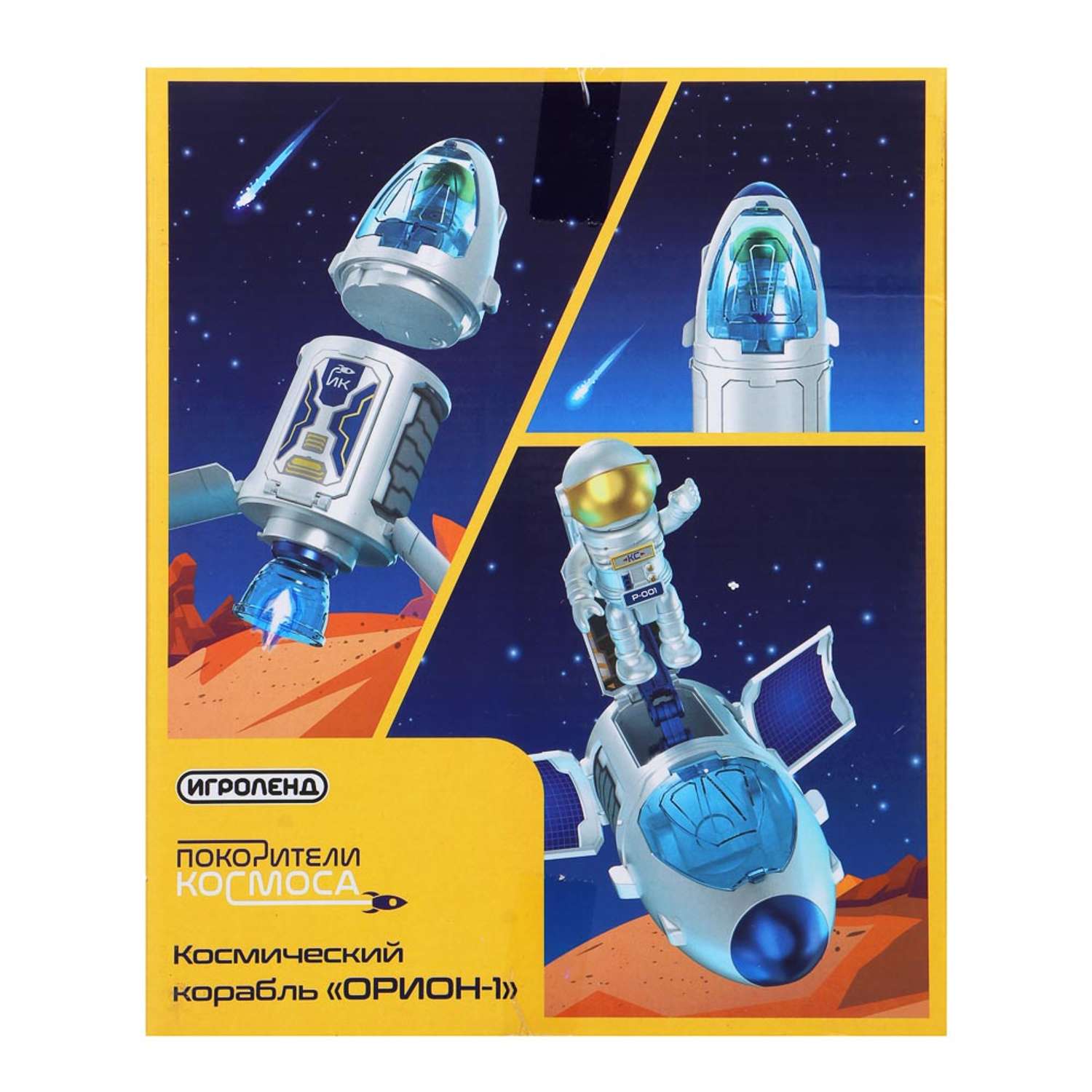 Игровой набор Игроленд Космический корабль с космонавтом Покорители космоса со светом и звуком - фото 11