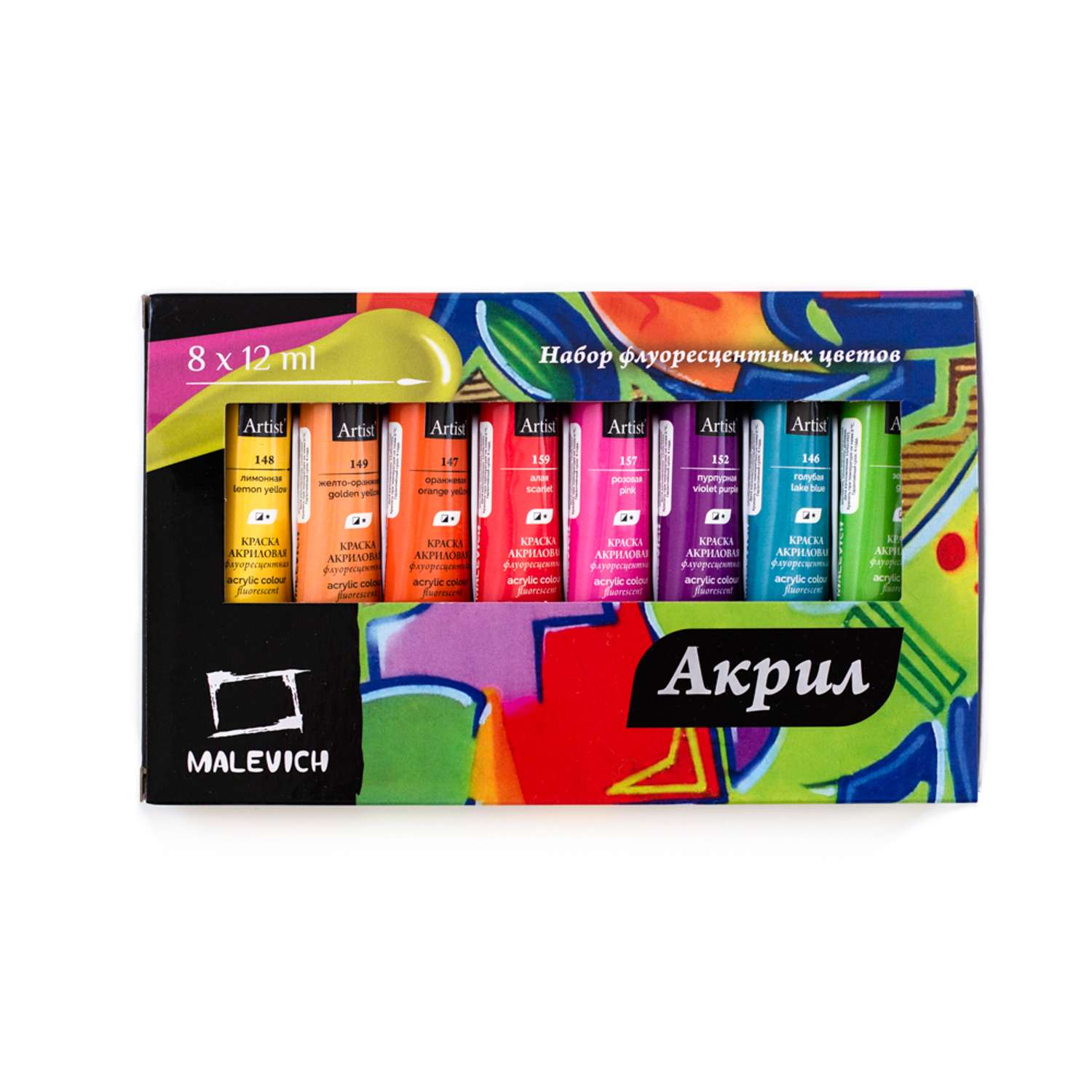 Акрил Малевичъ набор флуоресцентных красок 8 цветов в тубах 12 мл - фото 1