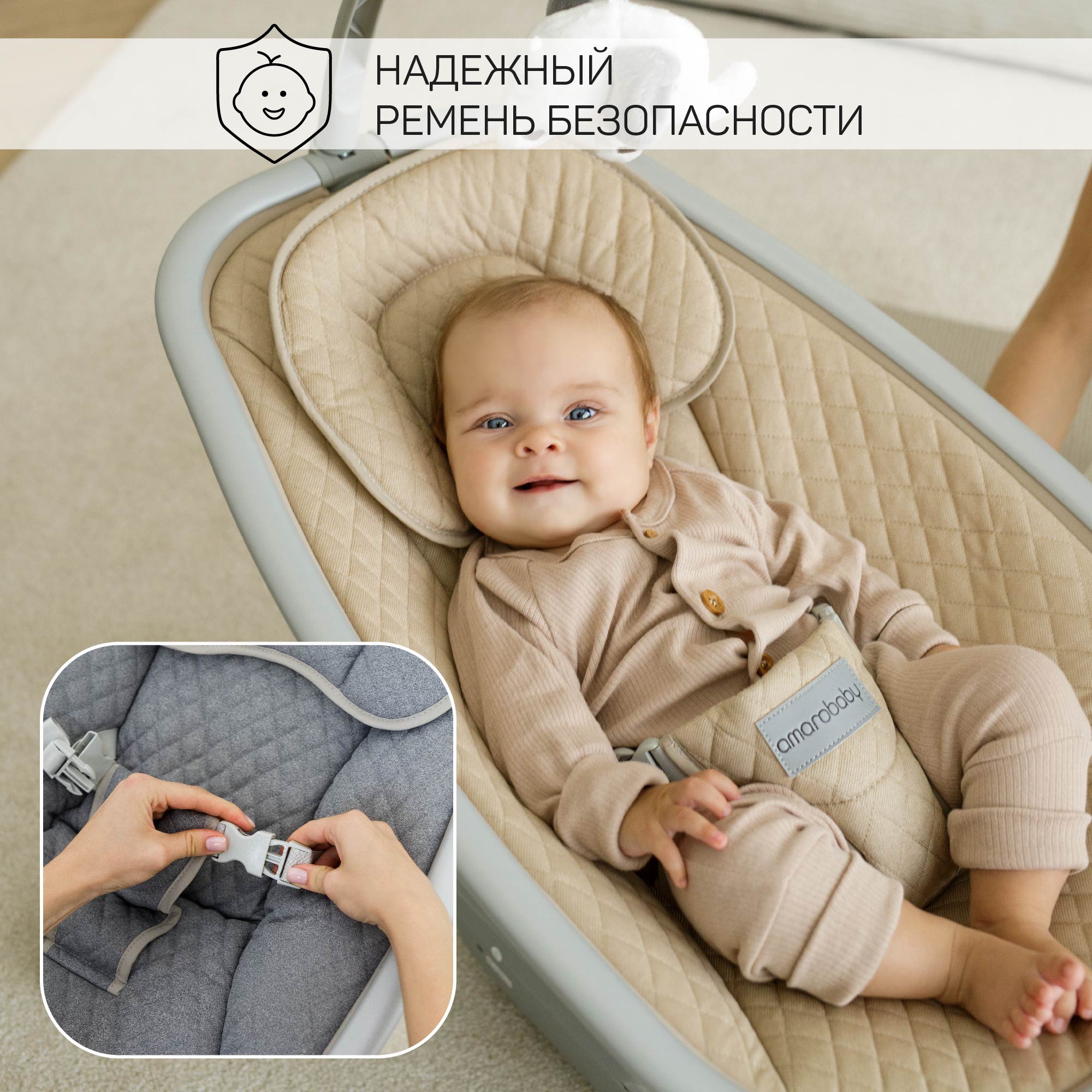 Электронные качели Amarobaby SUPER SWING бежевый - фото 2