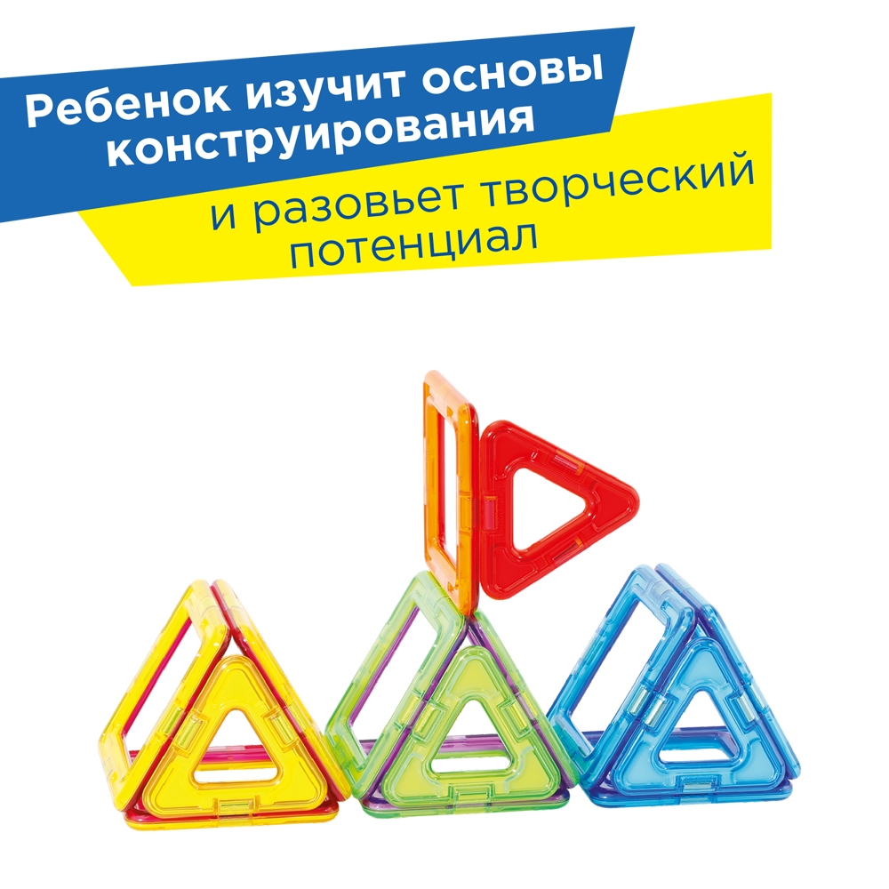 Магнитный конструктор Magformers Maxs Playground Set 33 детали - фото 6