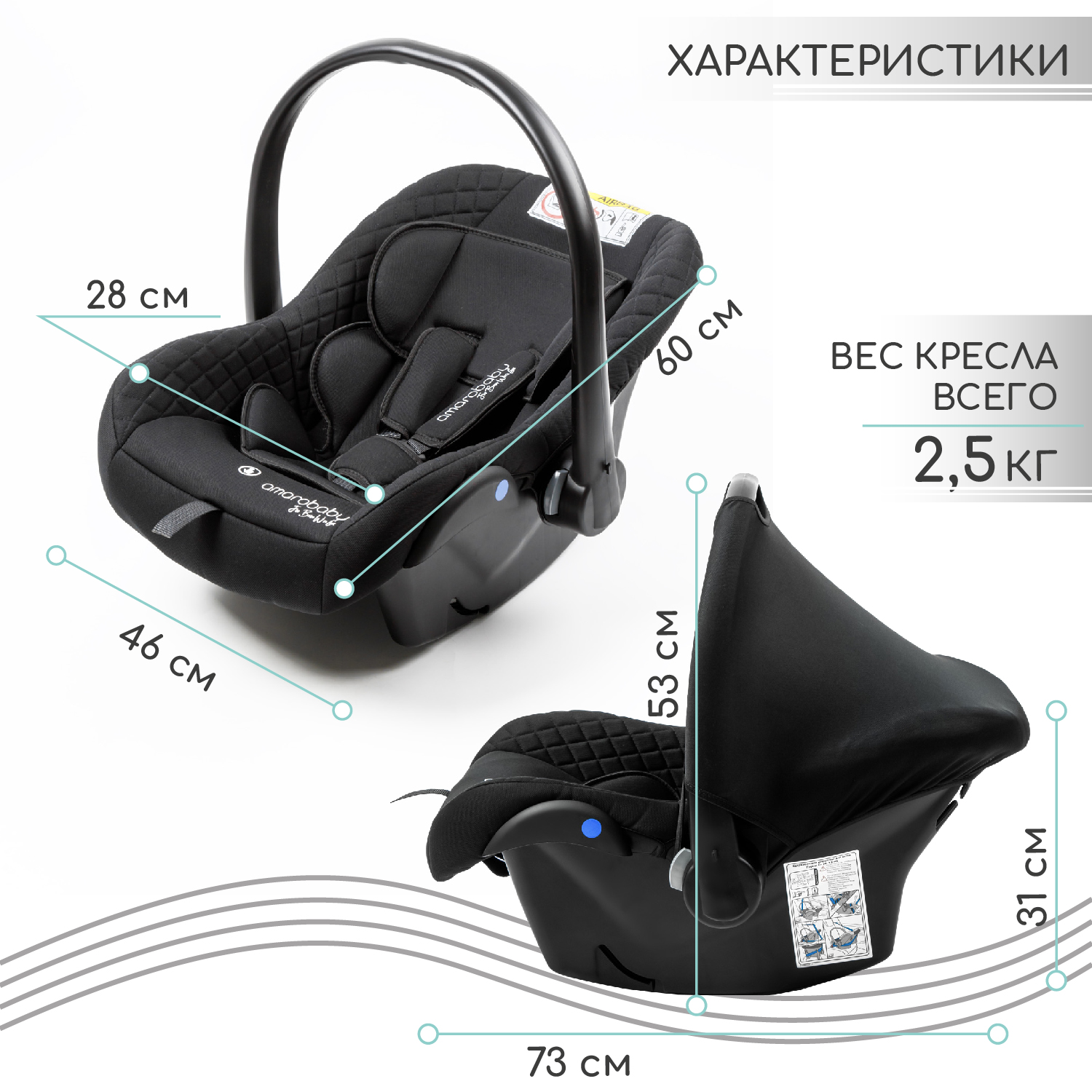 Автокресло детское AmaroBaby Baby comfort группа 0+ чёрный - фото 14