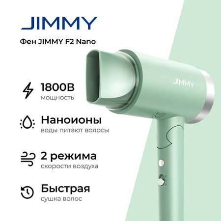 Фен JIMMY F2 Зеленый