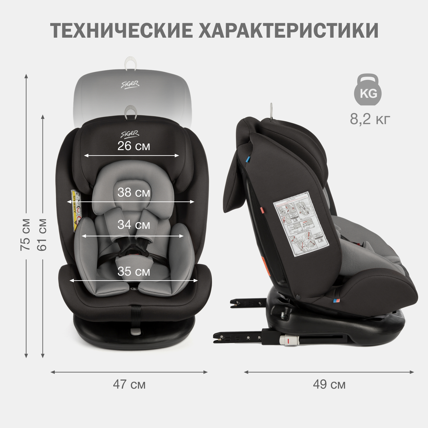 Автомобильное кресло SIGER УУД Siger Престиж Isofix гр.0+/I/II/III графит - фото 8