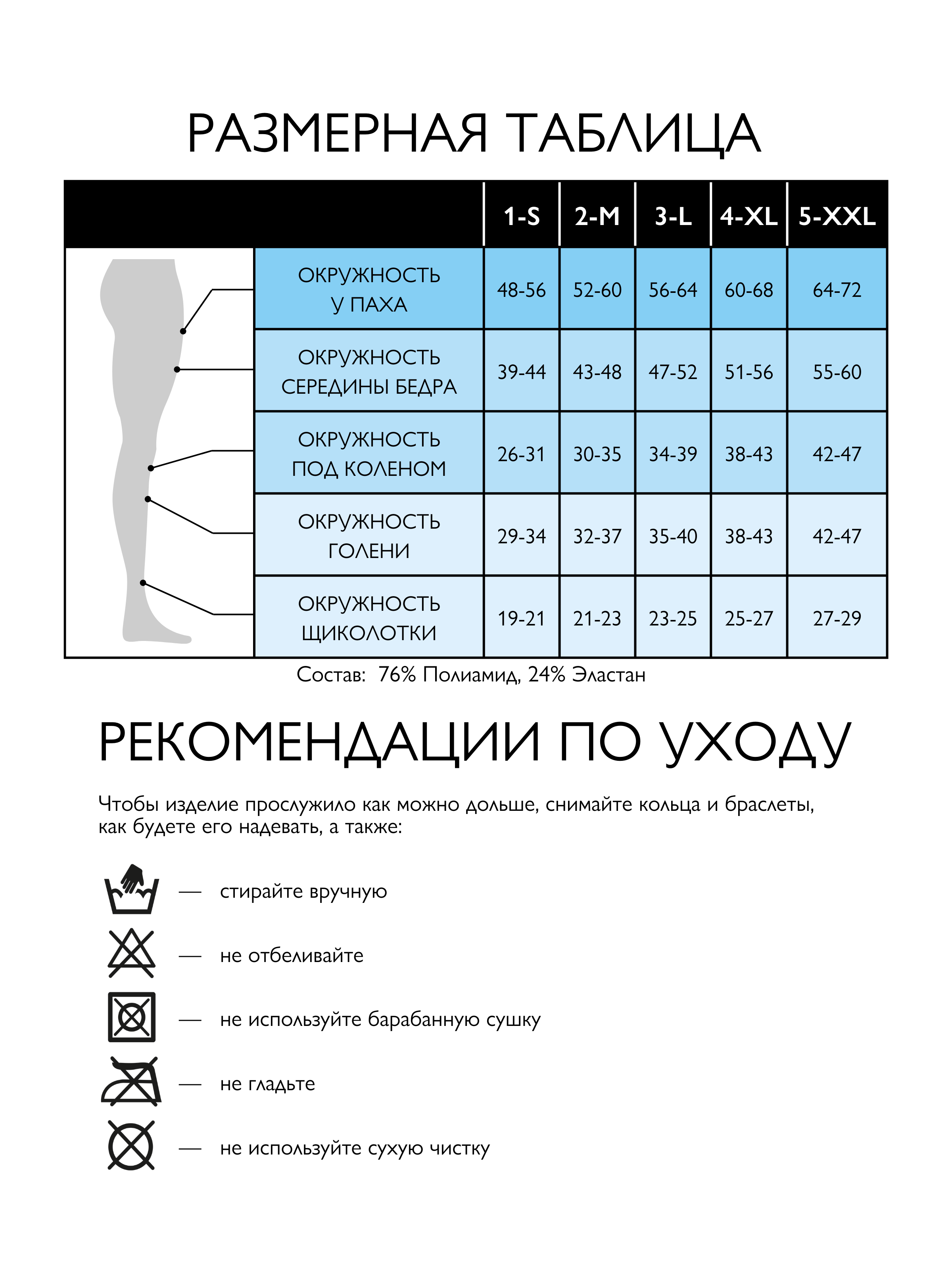 Компрессионные чулки RELAXSAN M1470Sчерн - фото 4