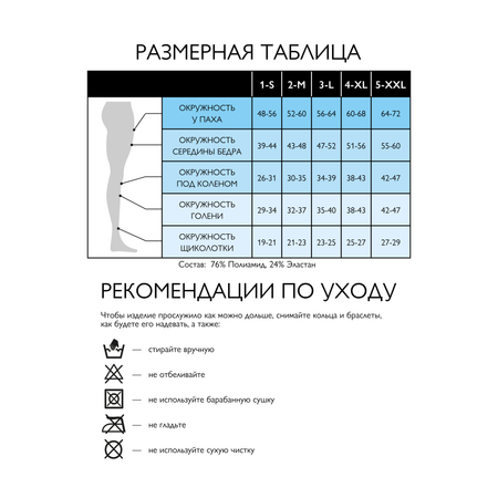 Компрессионные чулки RELAXSAN