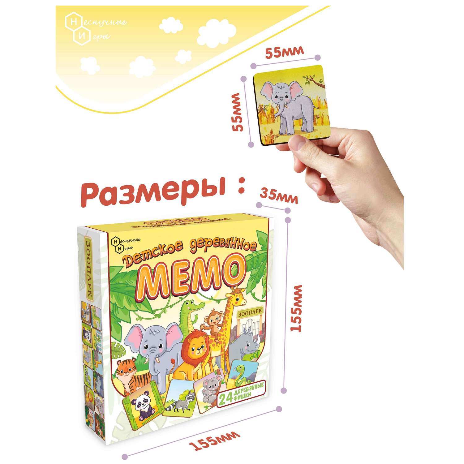 игры мой зоопарк