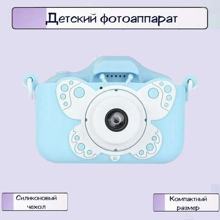 Детский фотоаппарат Ripoma Бабочка голубая