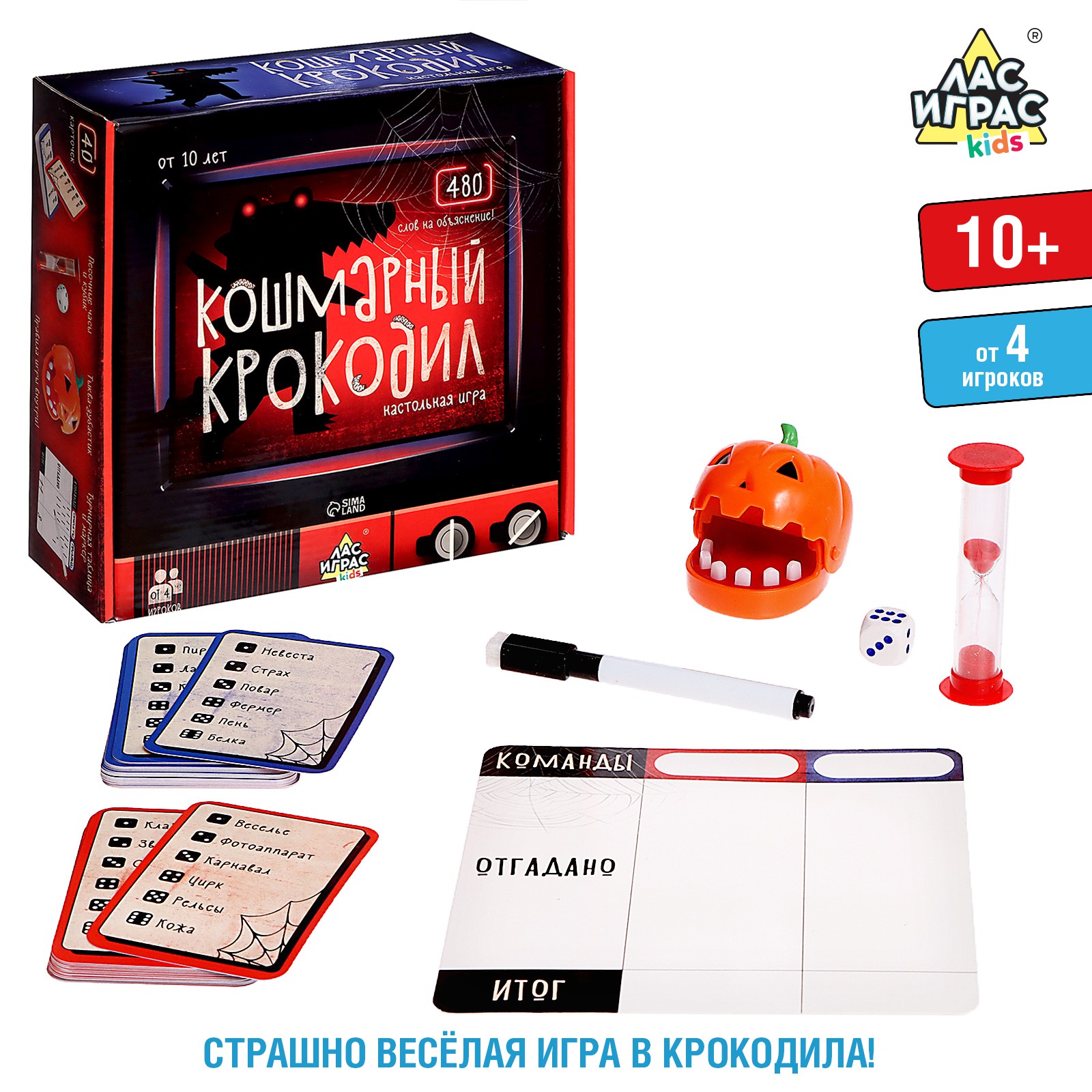 Настольная игра Лас Играс KIDS «Кошмарный крокодил» - фото 1