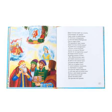 Книга Буква-ленд Сказки и стихи для детского сада Буква-ленд